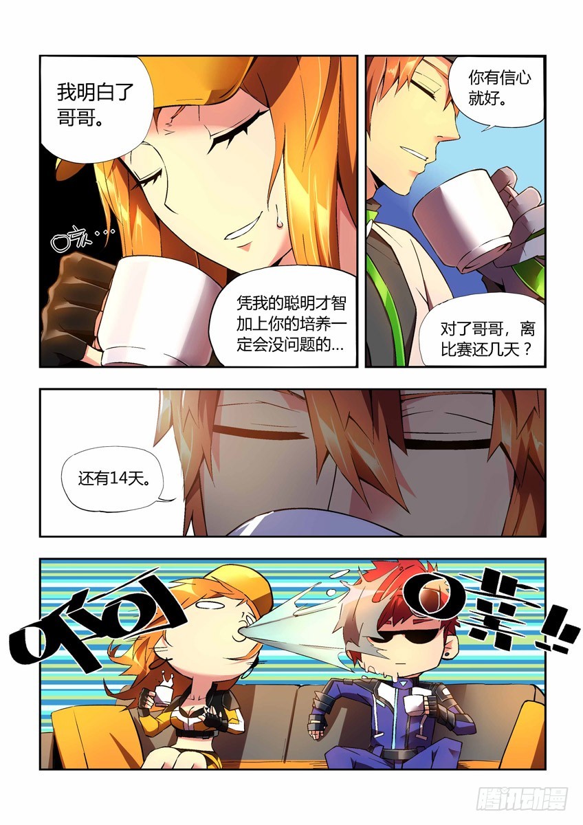 第二十五章上/随我造-第48话