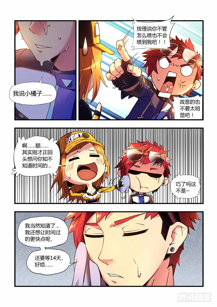 第二十五章上/随我造-第48话