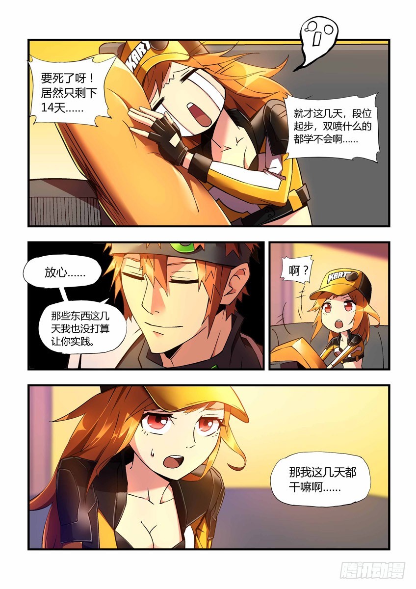 第二十五章上/随我造-第48话