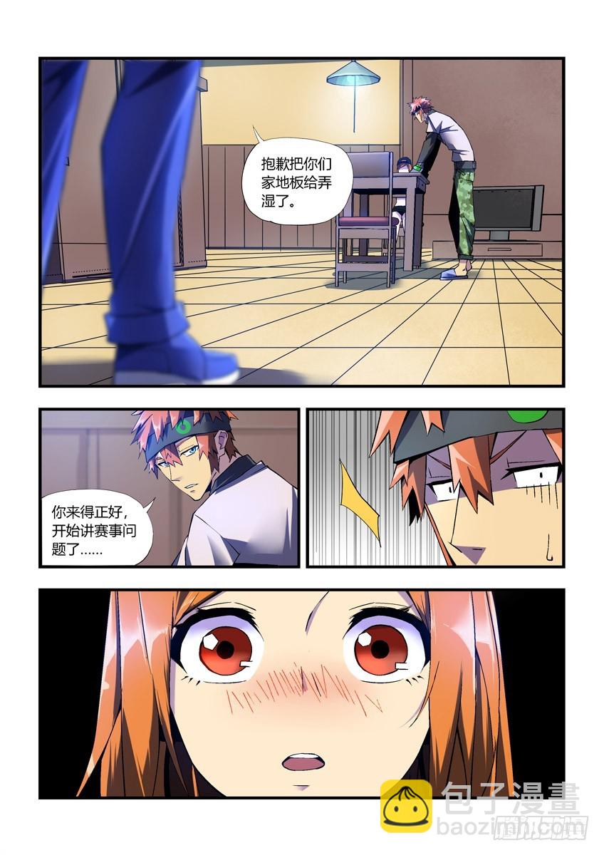 第二十六章上/白勇太-第50话