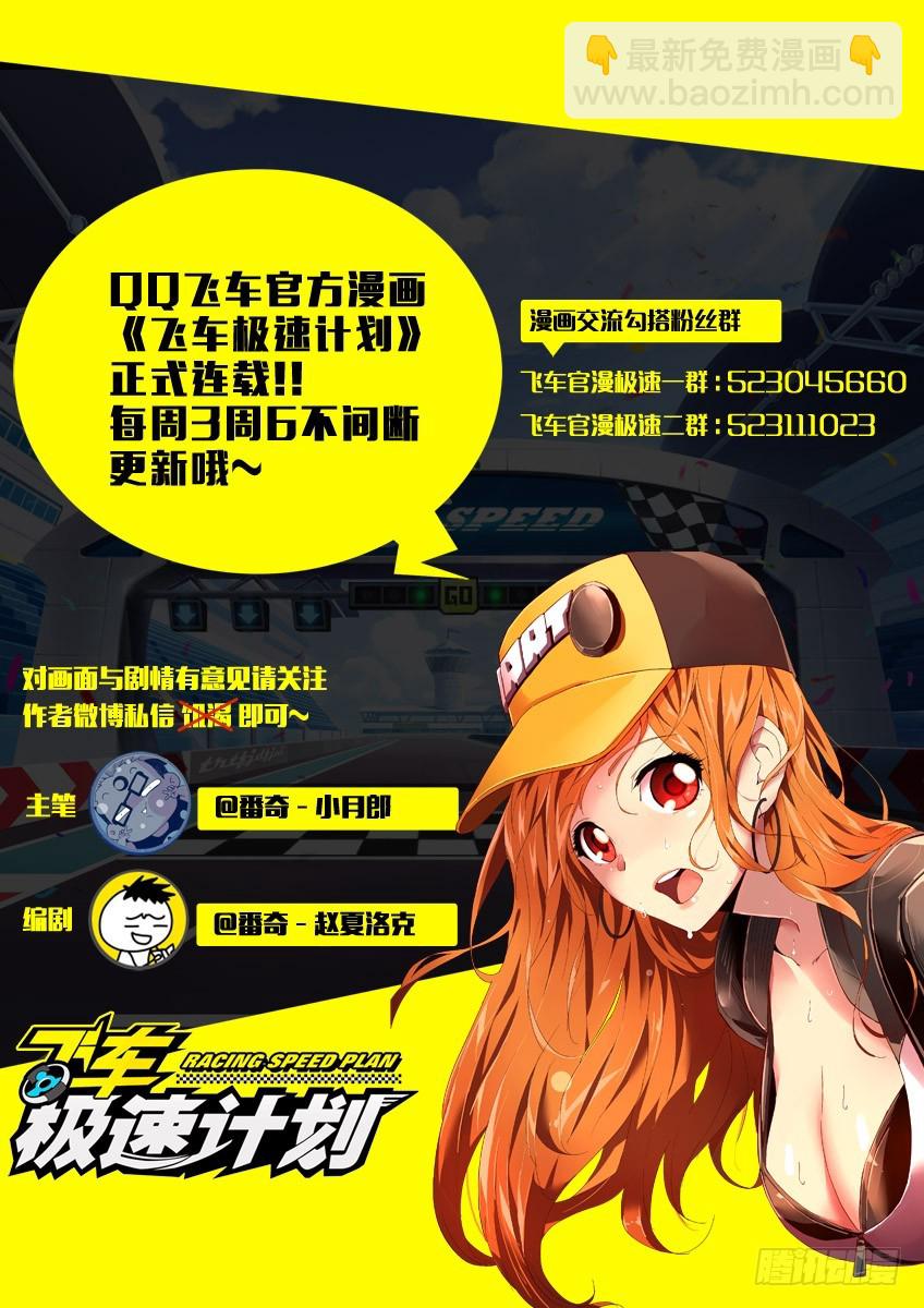 第二十六章上/白勇太-第50话