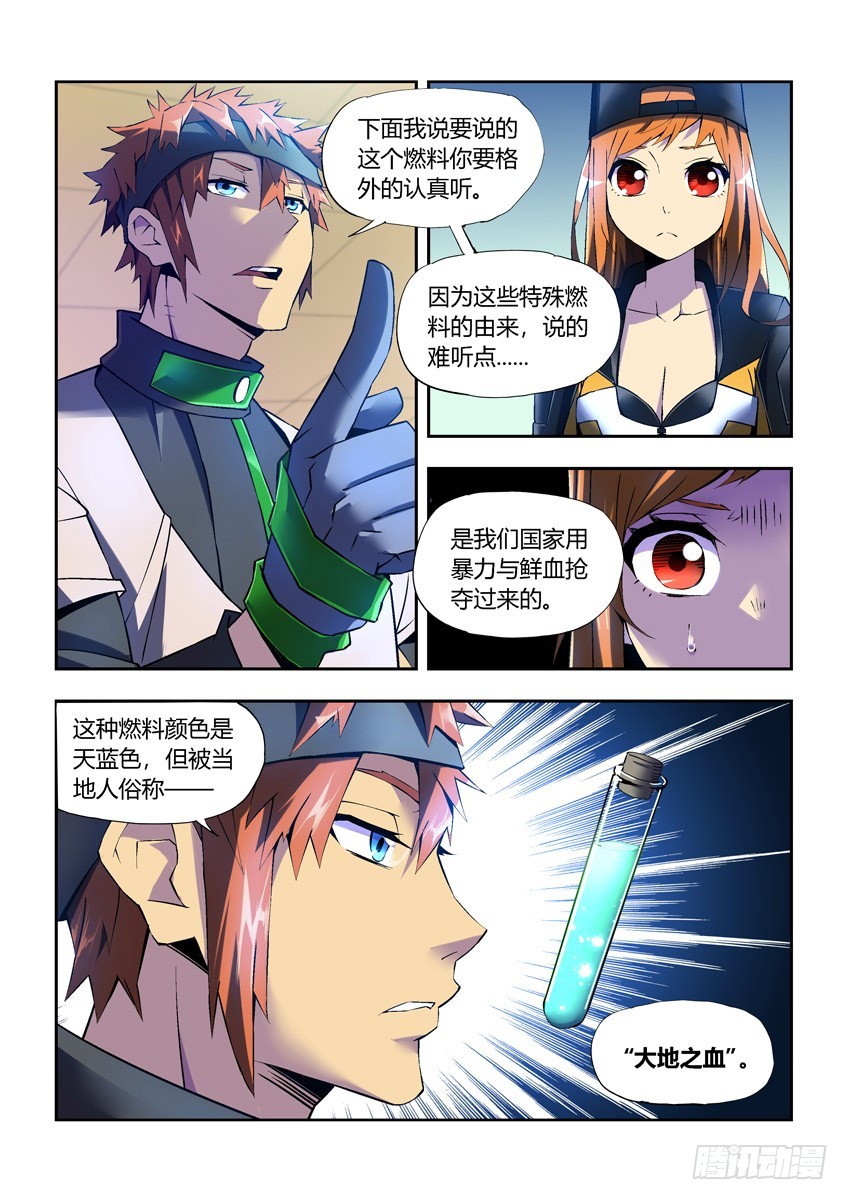 第二十六章上/白勇太-第50话