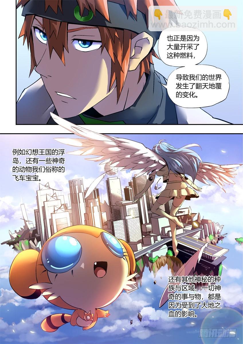 第二十六章上/白勇太-第50话