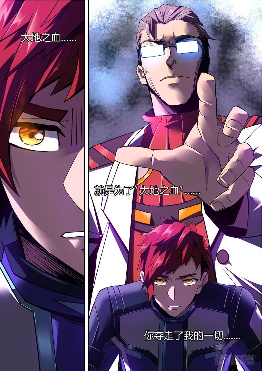 第二十六章上/白勇太-第50话