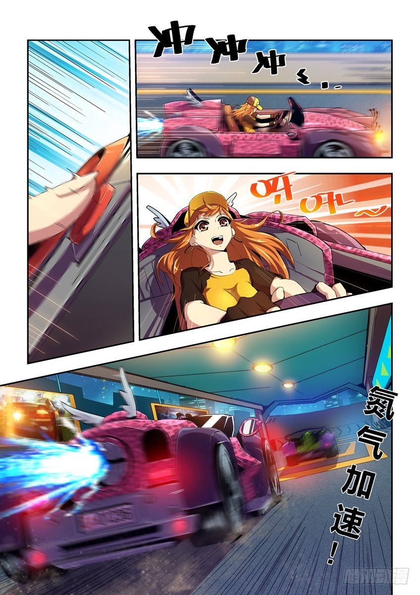 第四章上/王之谜盾-第6话