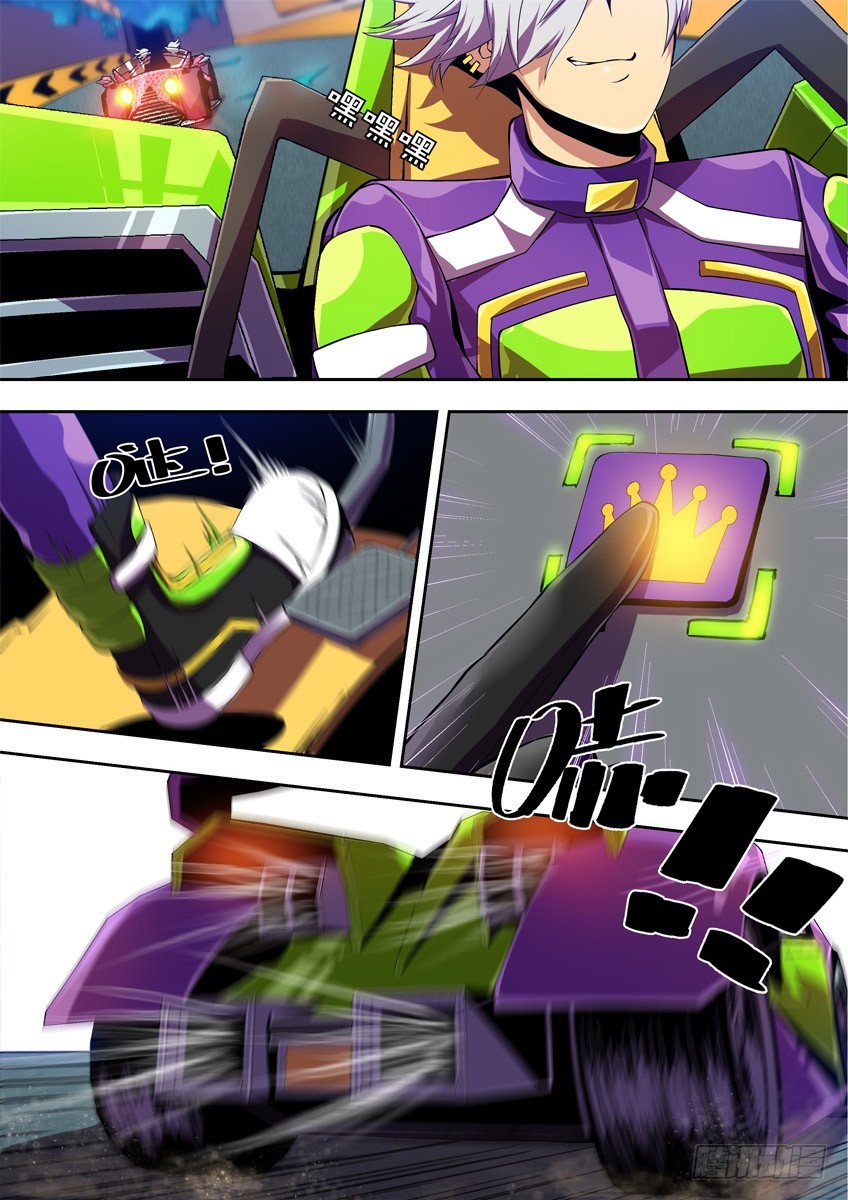 第四章上/王之谜盾-第6话