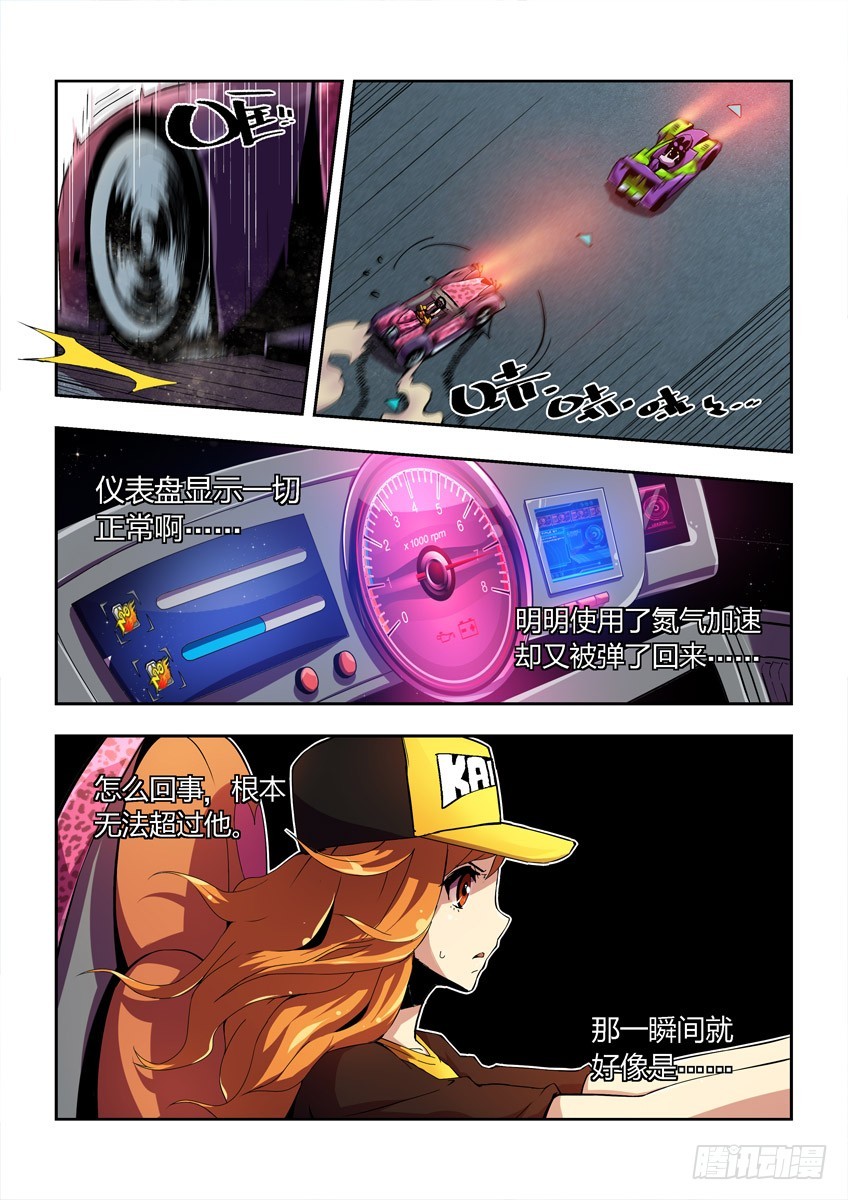 第四章上/王之谜盾-第6话