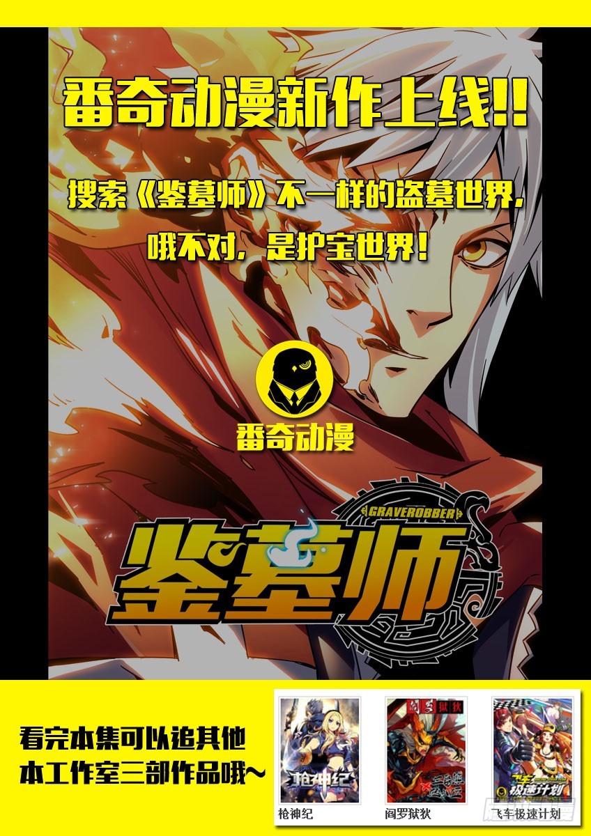 第二十七章上/秘密交换-第52话