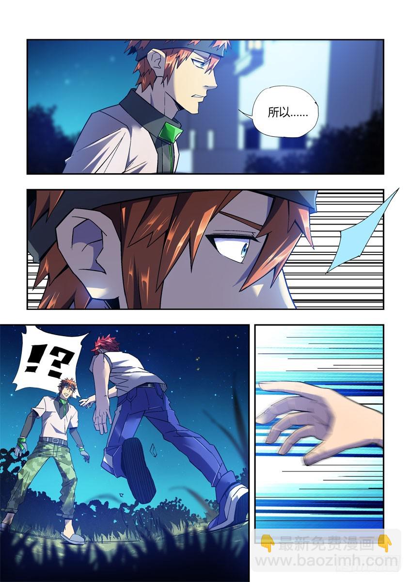 第二十七章上/秘密交换-第52话