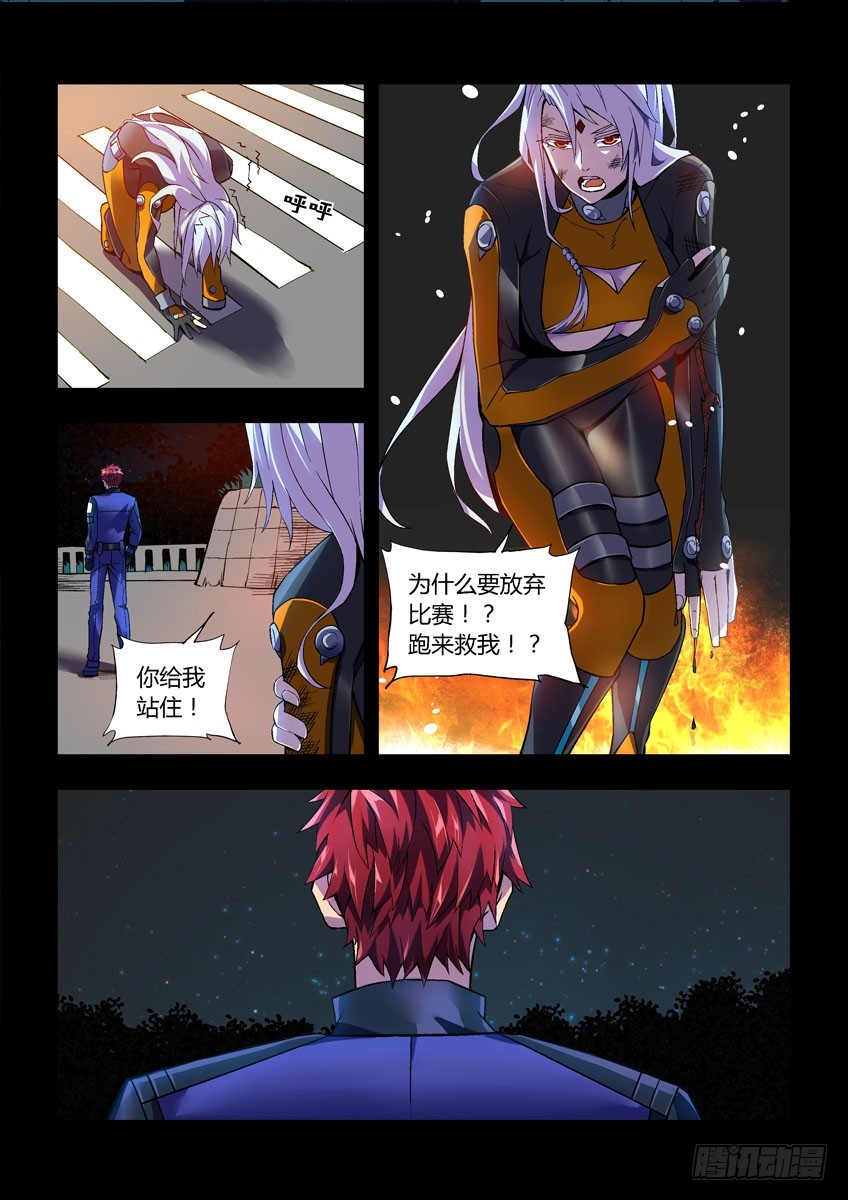 第二十八章上/新的敌人-第54话