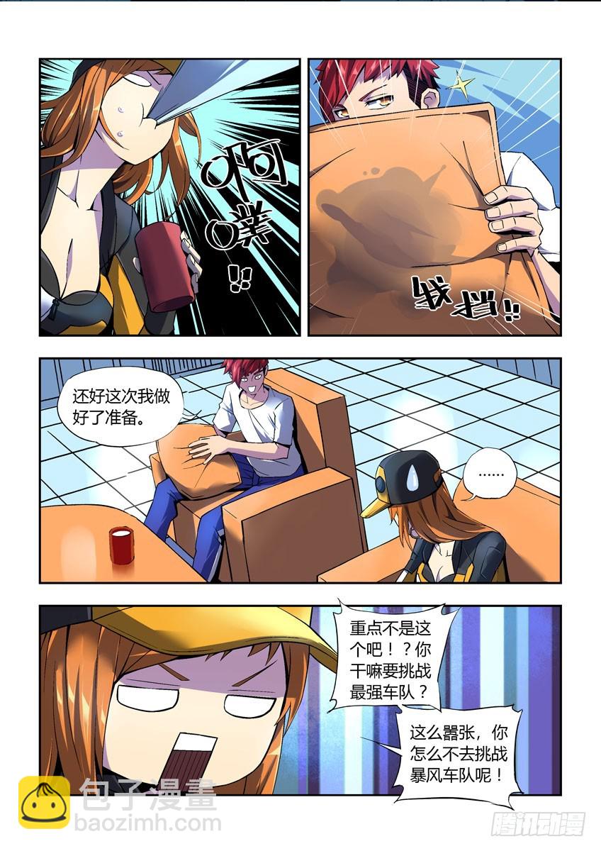 第二十八章上/新的敌人-第54话