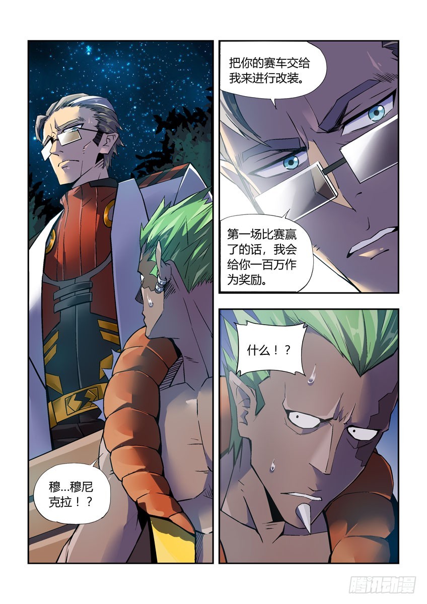 第二十九章上/保护-第56话