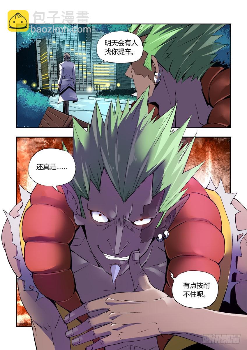 第二十九章上/保护-第56话