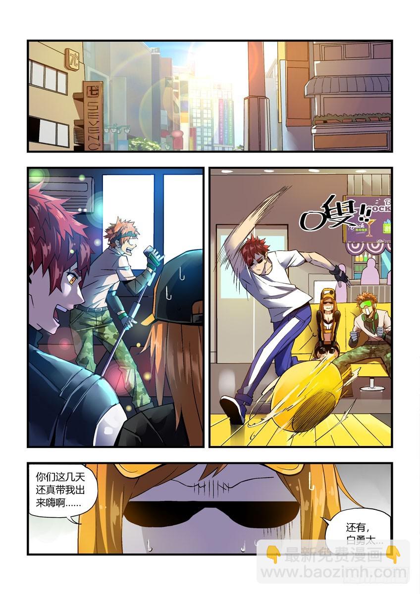 第二十九章上/保护-第56话