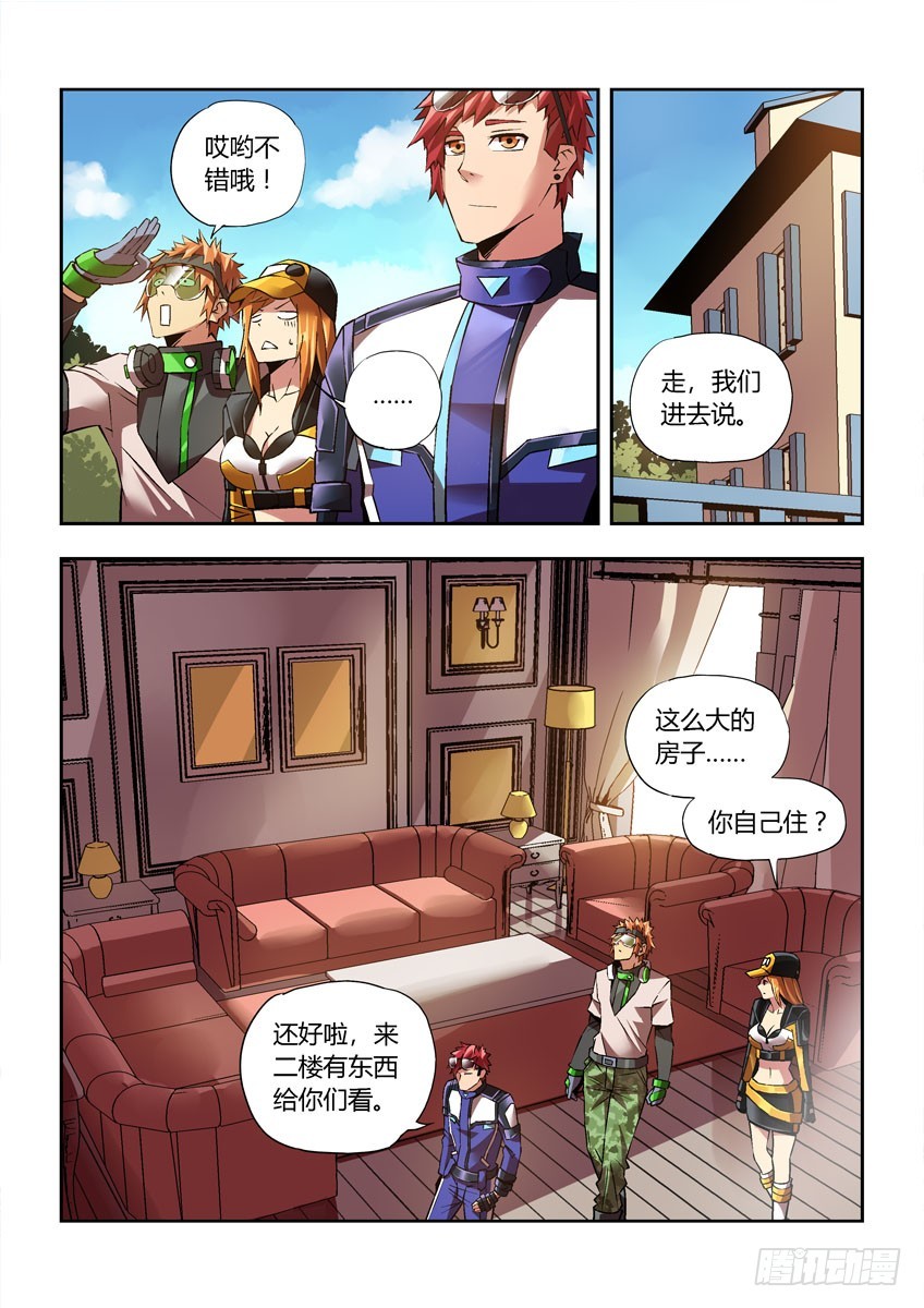 第二十九章上/保护-第56话