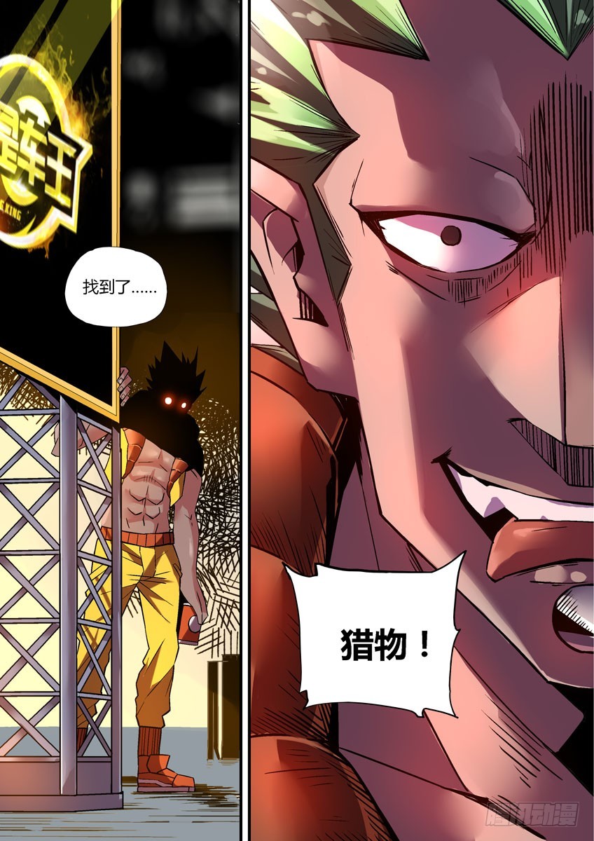 第三十章上/预选赛开幕-第58话