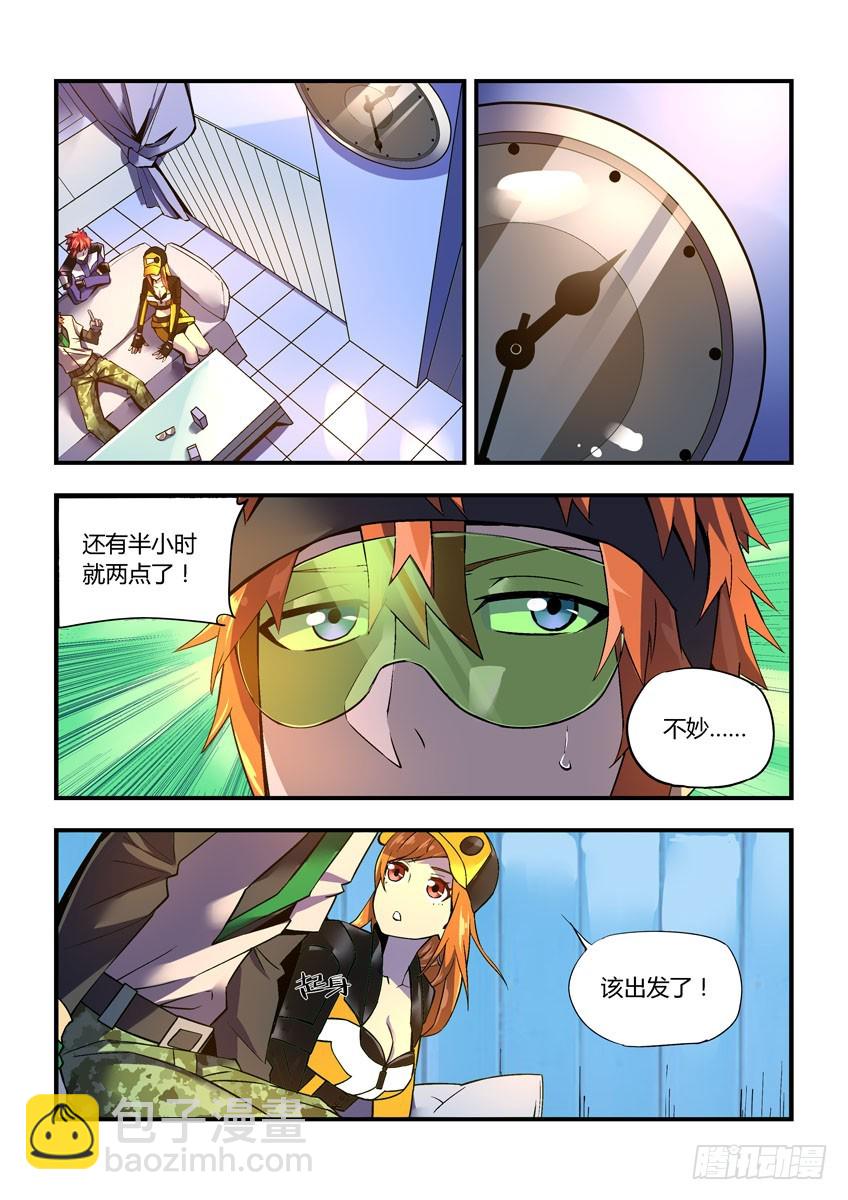 第三十章上/预选赛开幕-第58话