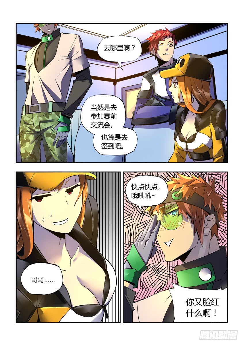 第三十章上/预选赛开幕-第58话