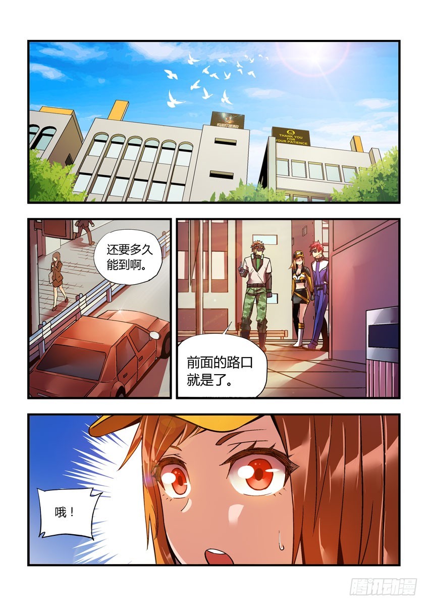 第三十章上/预选赛开幕-第58话