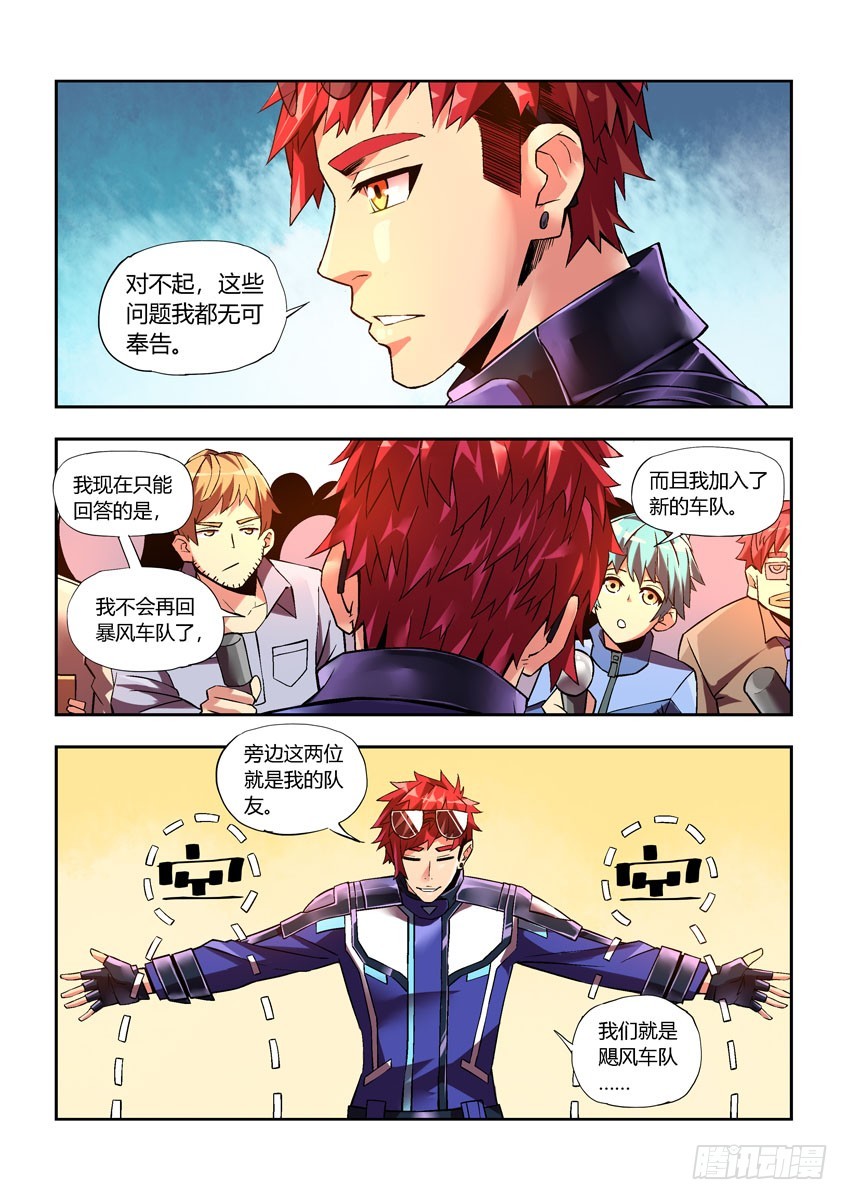 第三十一章上/黑马-第60话