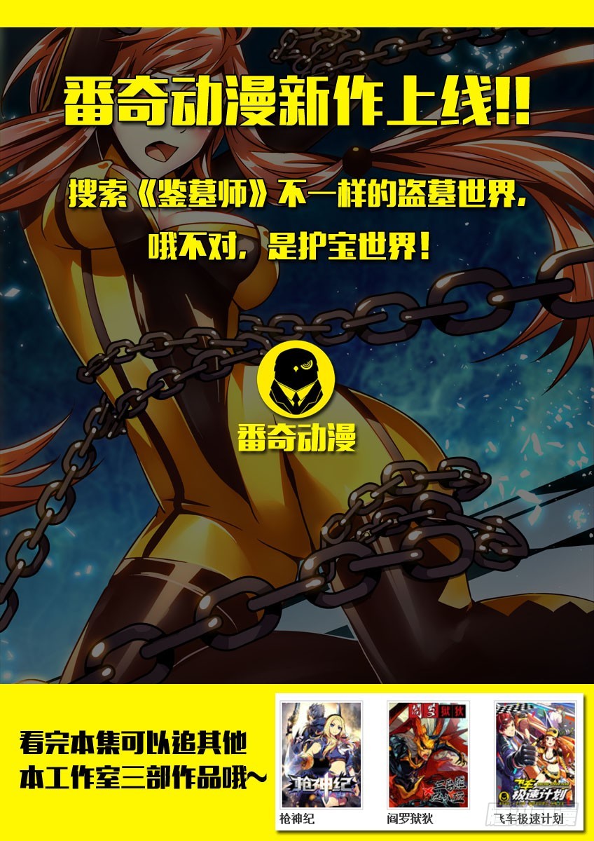 第三十一章上/黑马-第60话