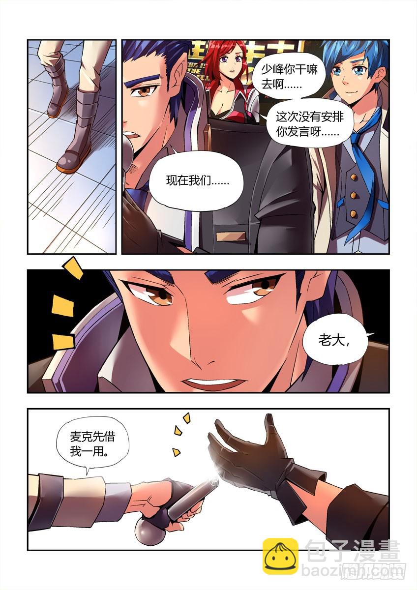 第三十一章上/黑马-第60话