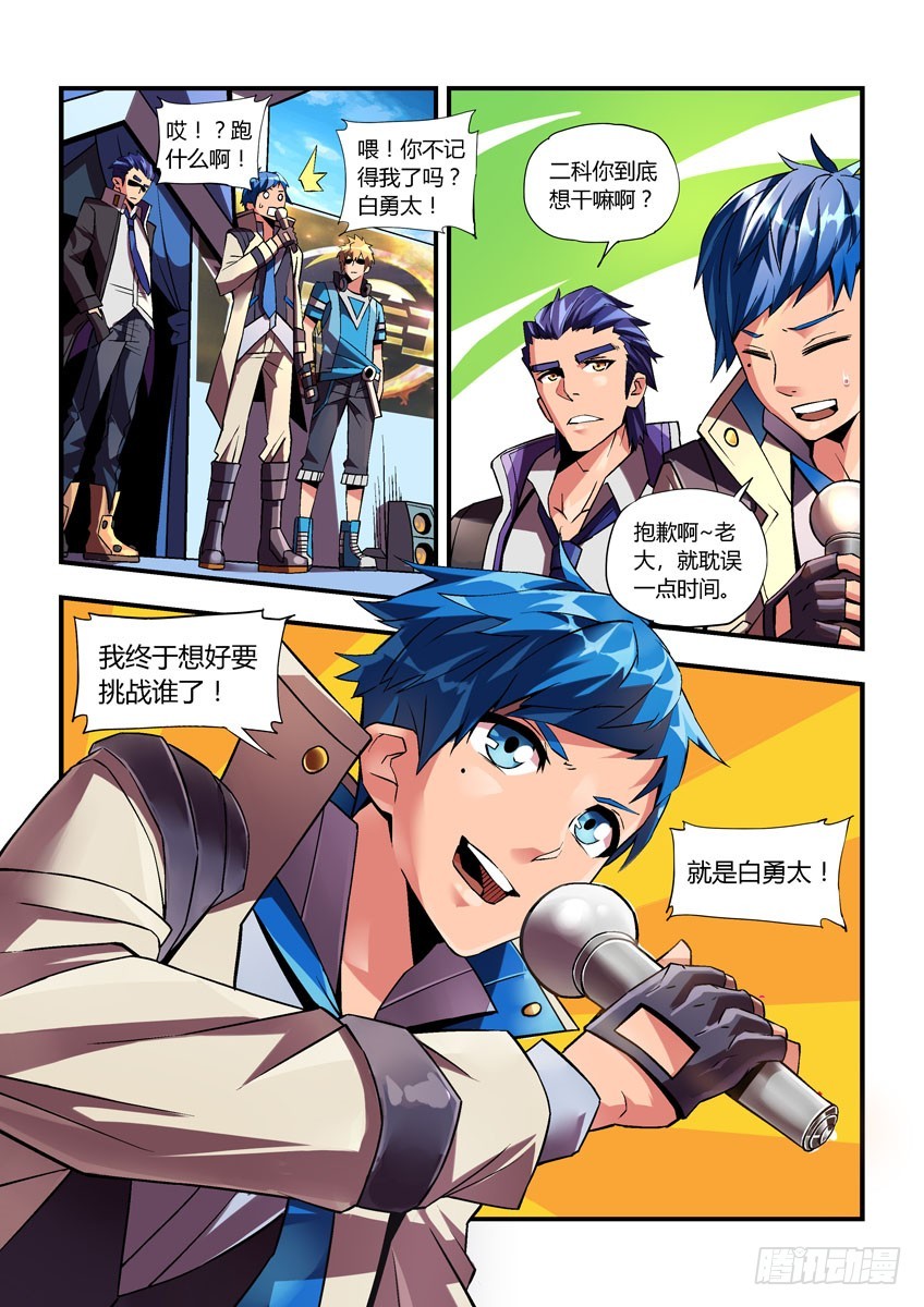 第三十一章上/黑马-第60话