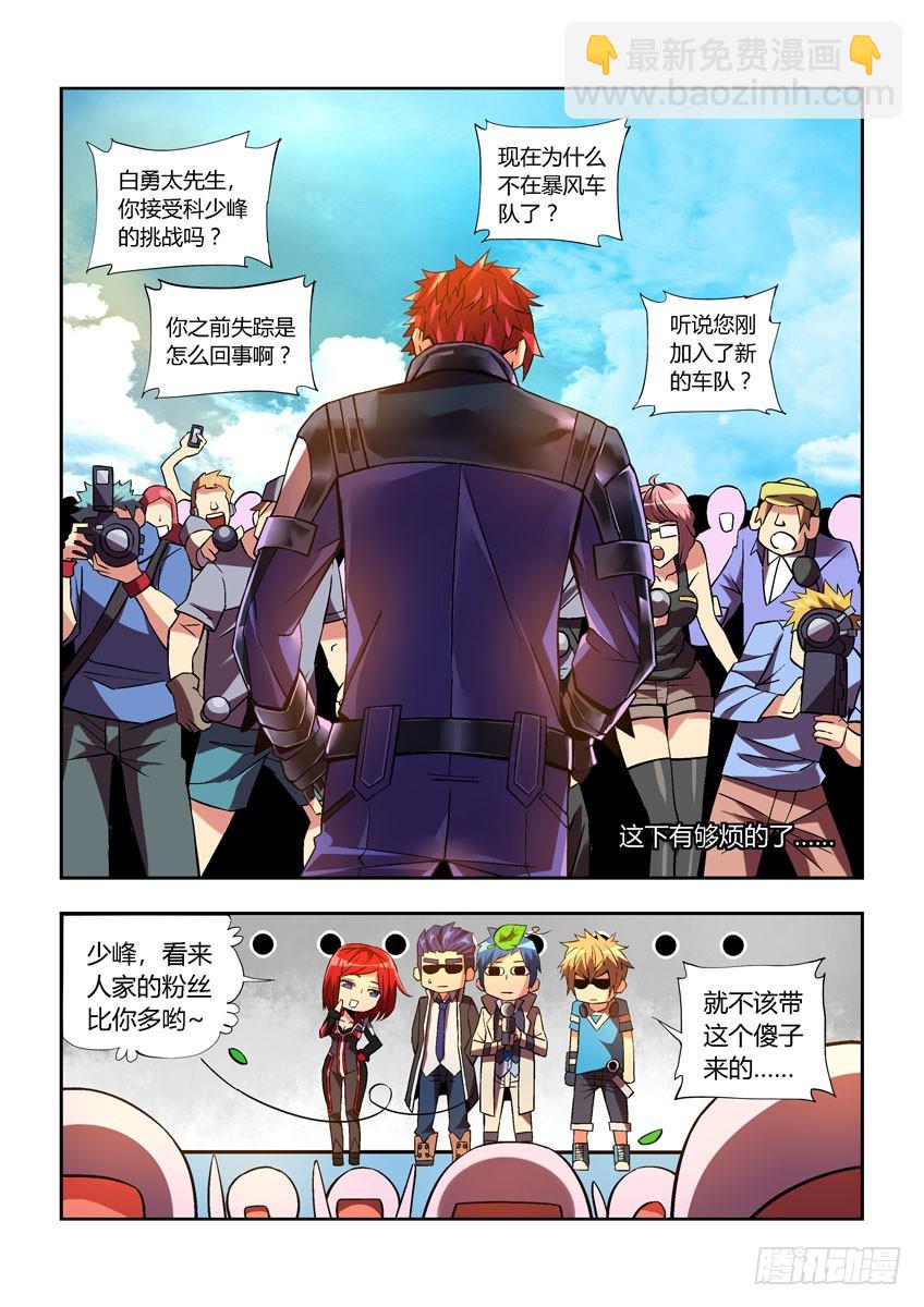 第三十一章上/黑马-第60话