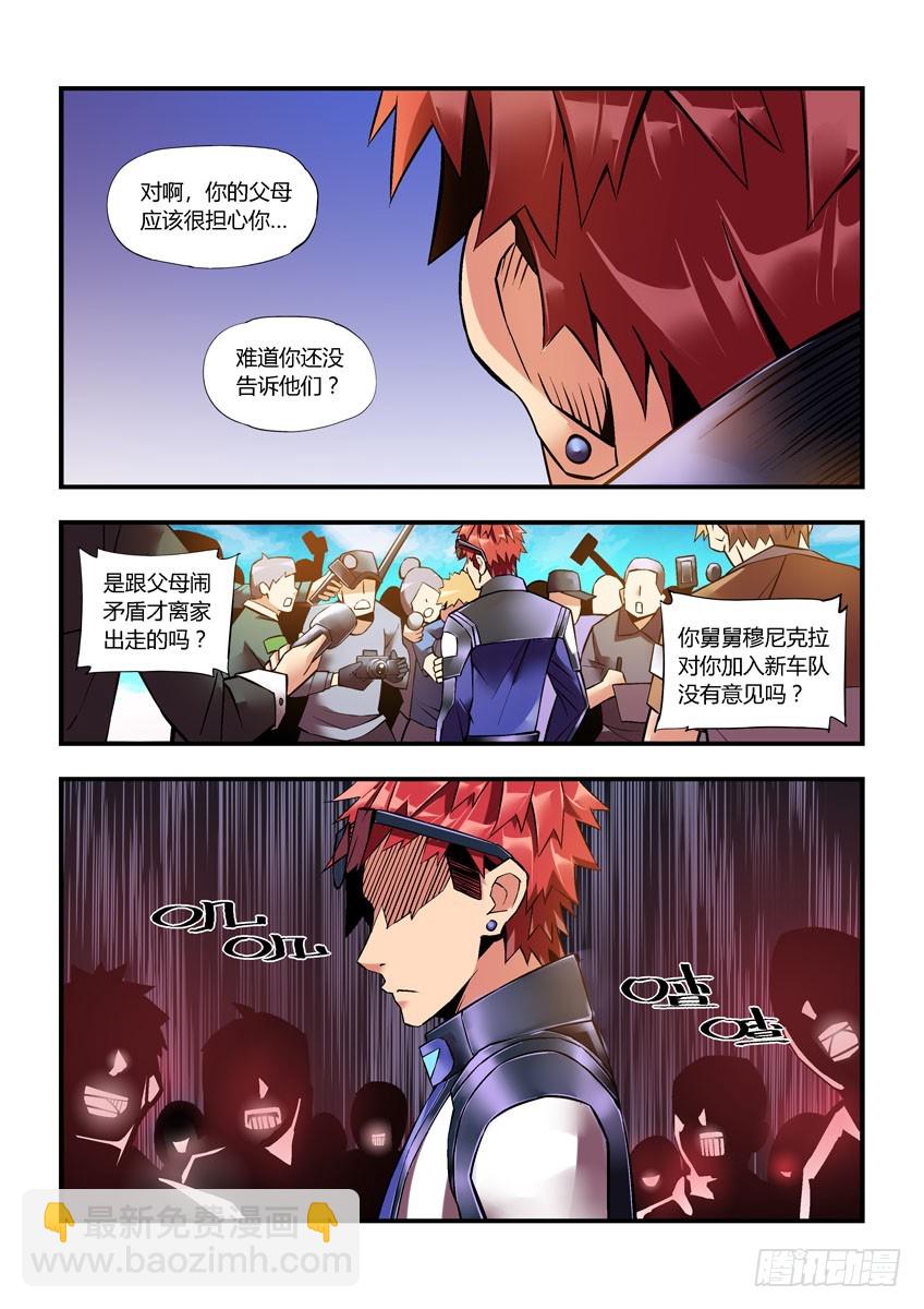 第三十二章上/科少峰-第62话