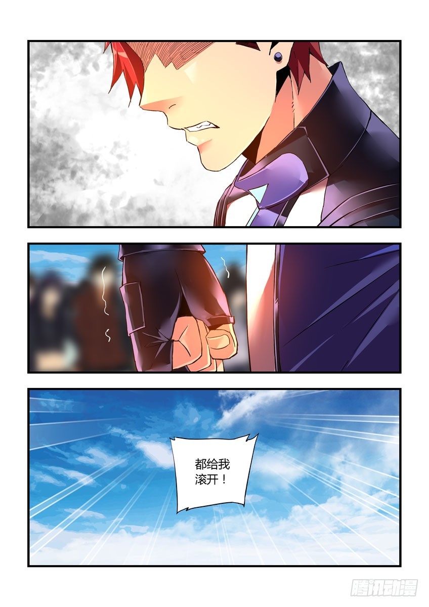 第三十二章上/科少峰-第62话