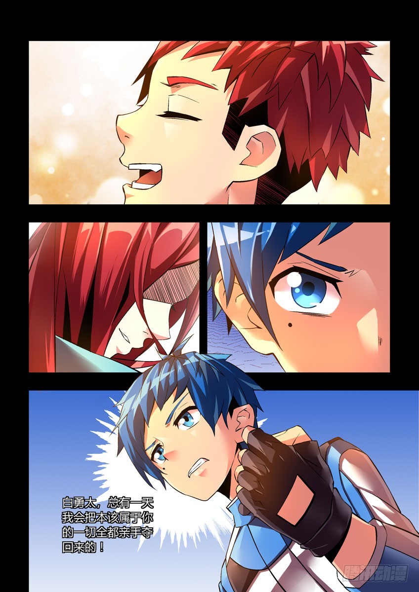 第三十二章上/科少峰-第62话