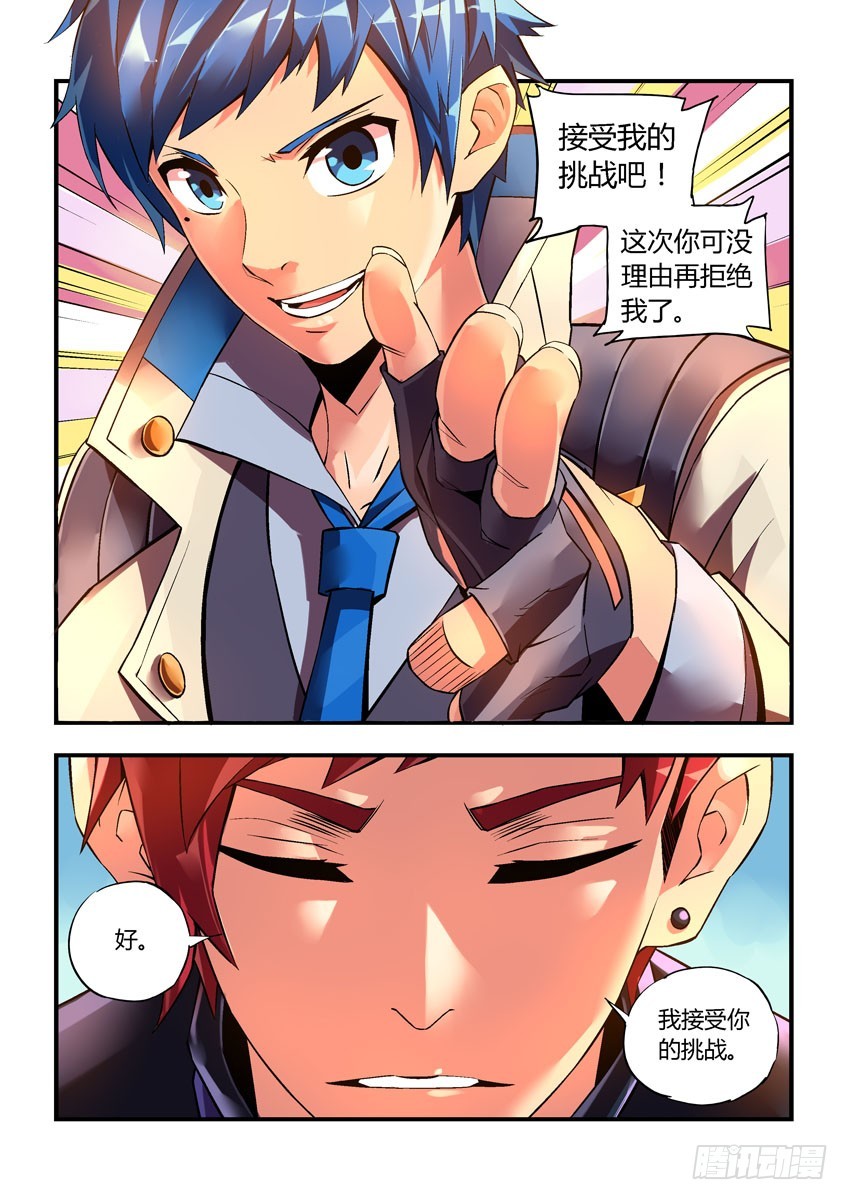 第三十二章上/科少峰-第62话