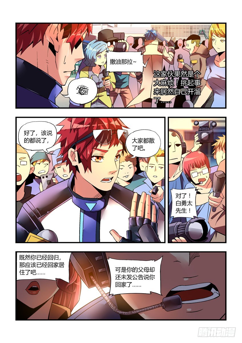 第三十二章上/科少峰-第62话