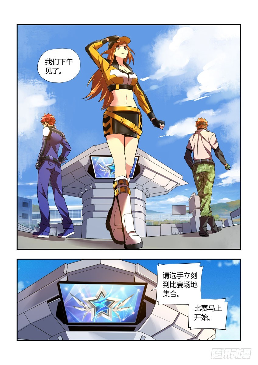 第三十三章上/预选赛开始-第64话