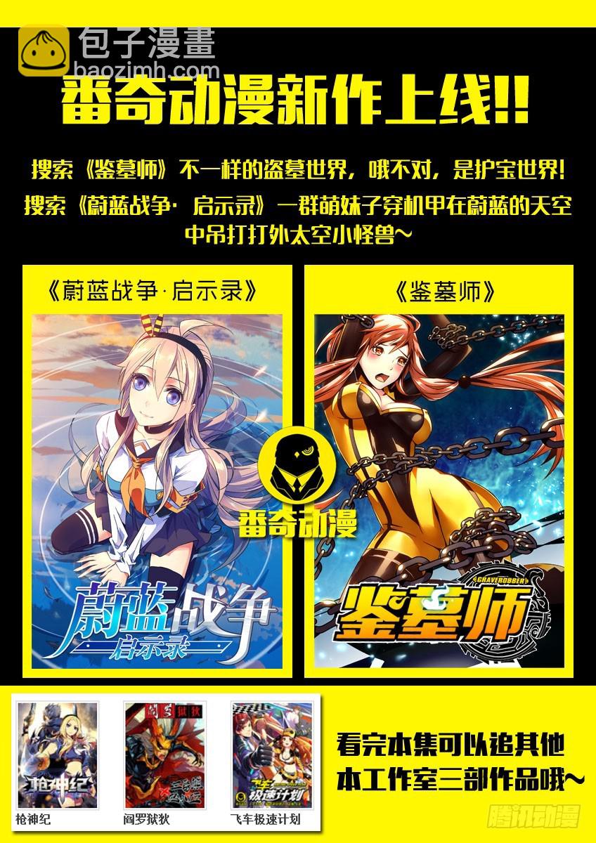 第三十三章上/预选赛开始-第64话