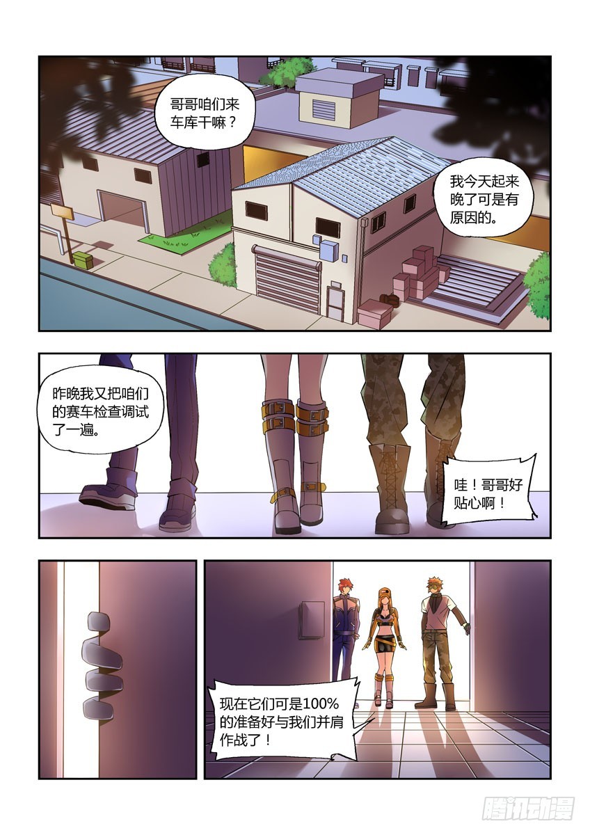 第三十三章上/预选赛开始-第64话