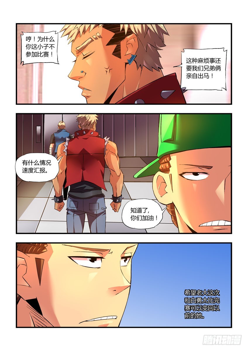 第三十四章上/排位赛-第66话