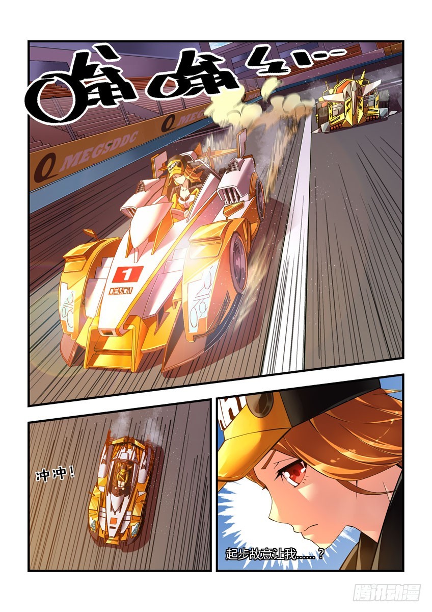 第三十四章上/排位赛-第66话