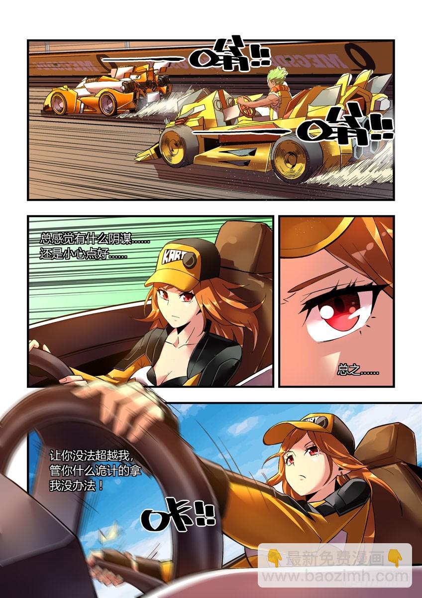 第三十四章上/排位赛-第66话