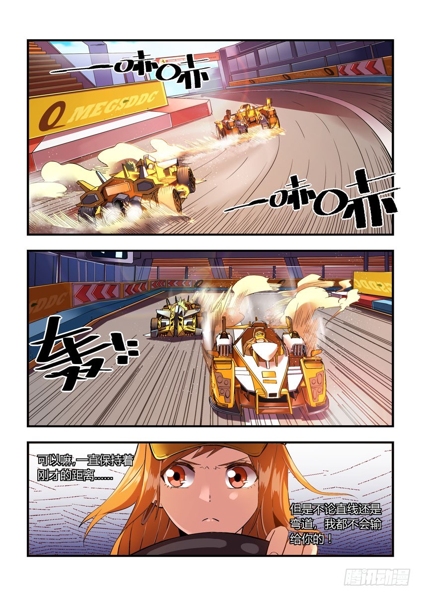 第三十四章上/排位赛-第66话