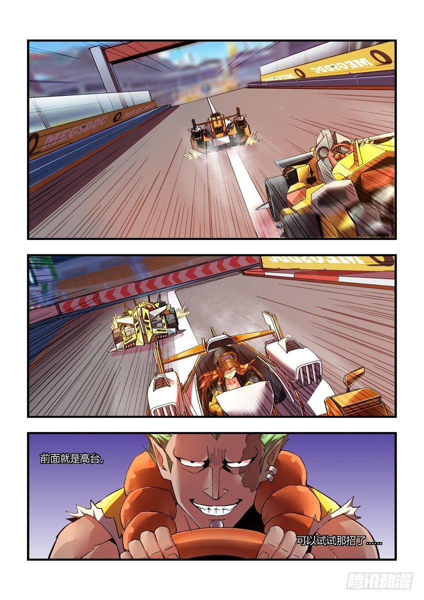 第三十四章上/排位赛-第66话