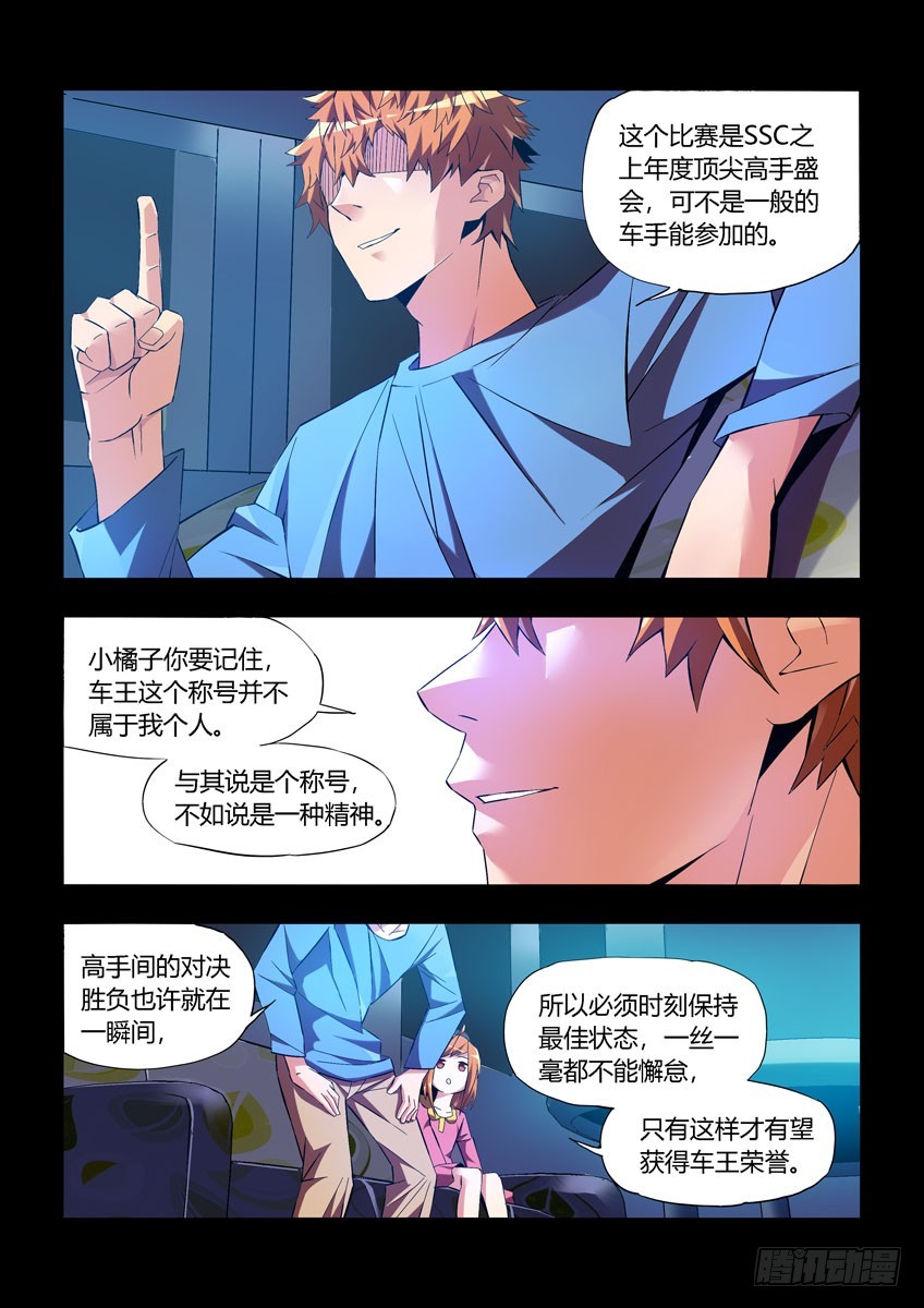 第三十五章上/精神-第68话