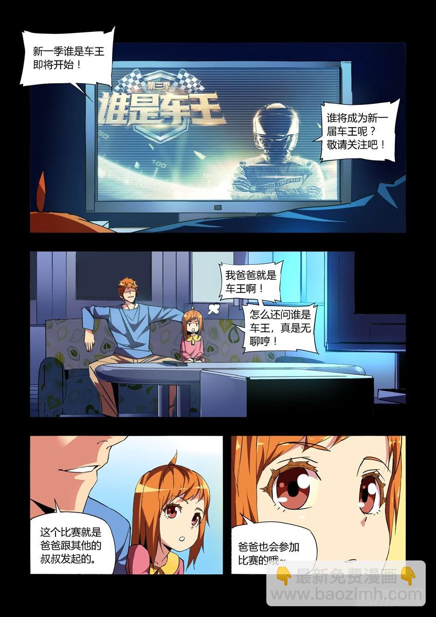 第三十五章上/精神-第68话