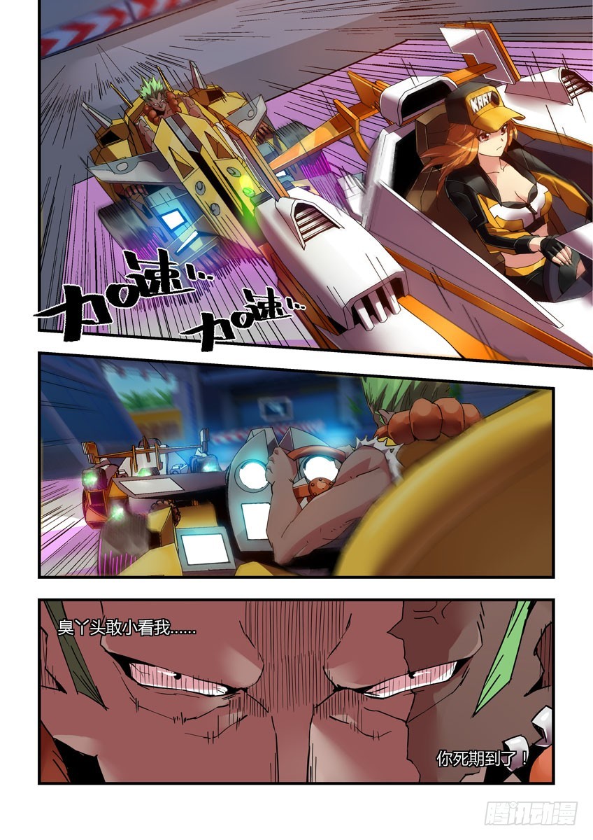 第三十六章上/进攻-第70话