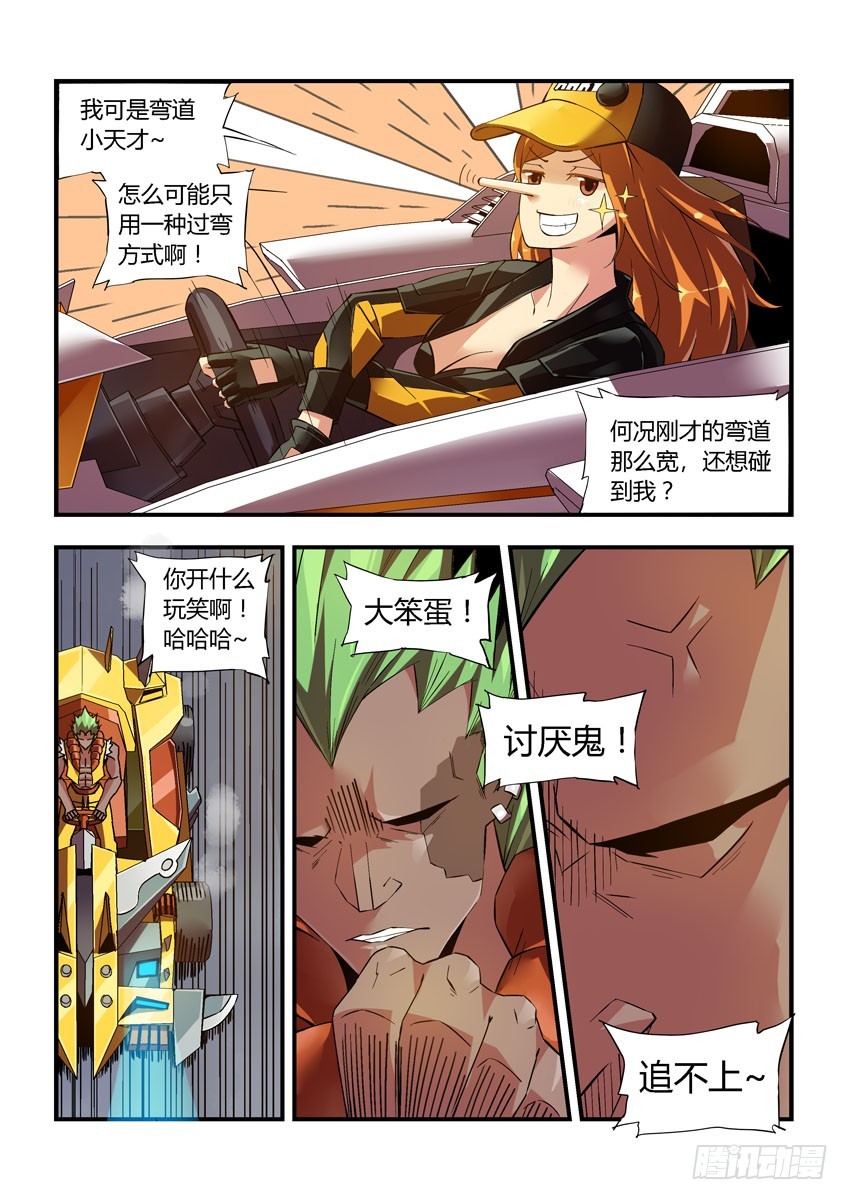 第三十六章上/进攻-第70话