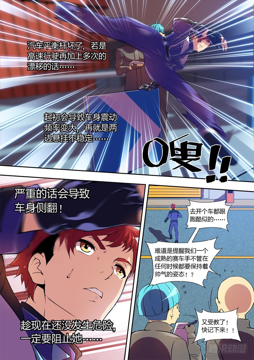 第五章上/决胜-第8话