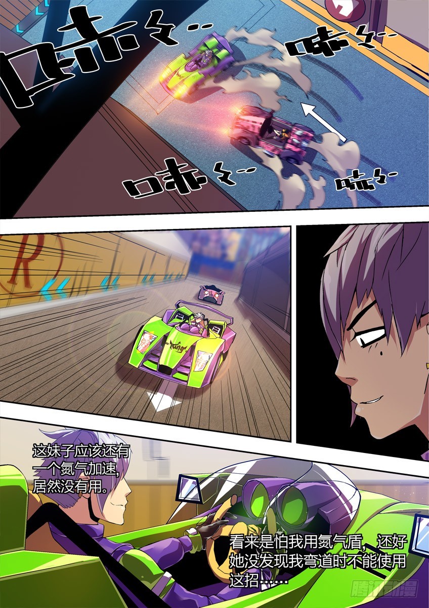 第五章上/决胜-第8话