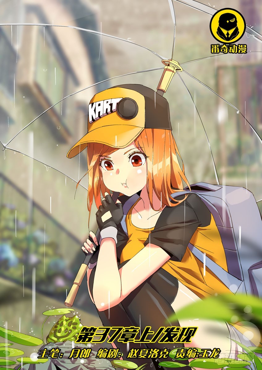 第三十七章上/发现-第72话