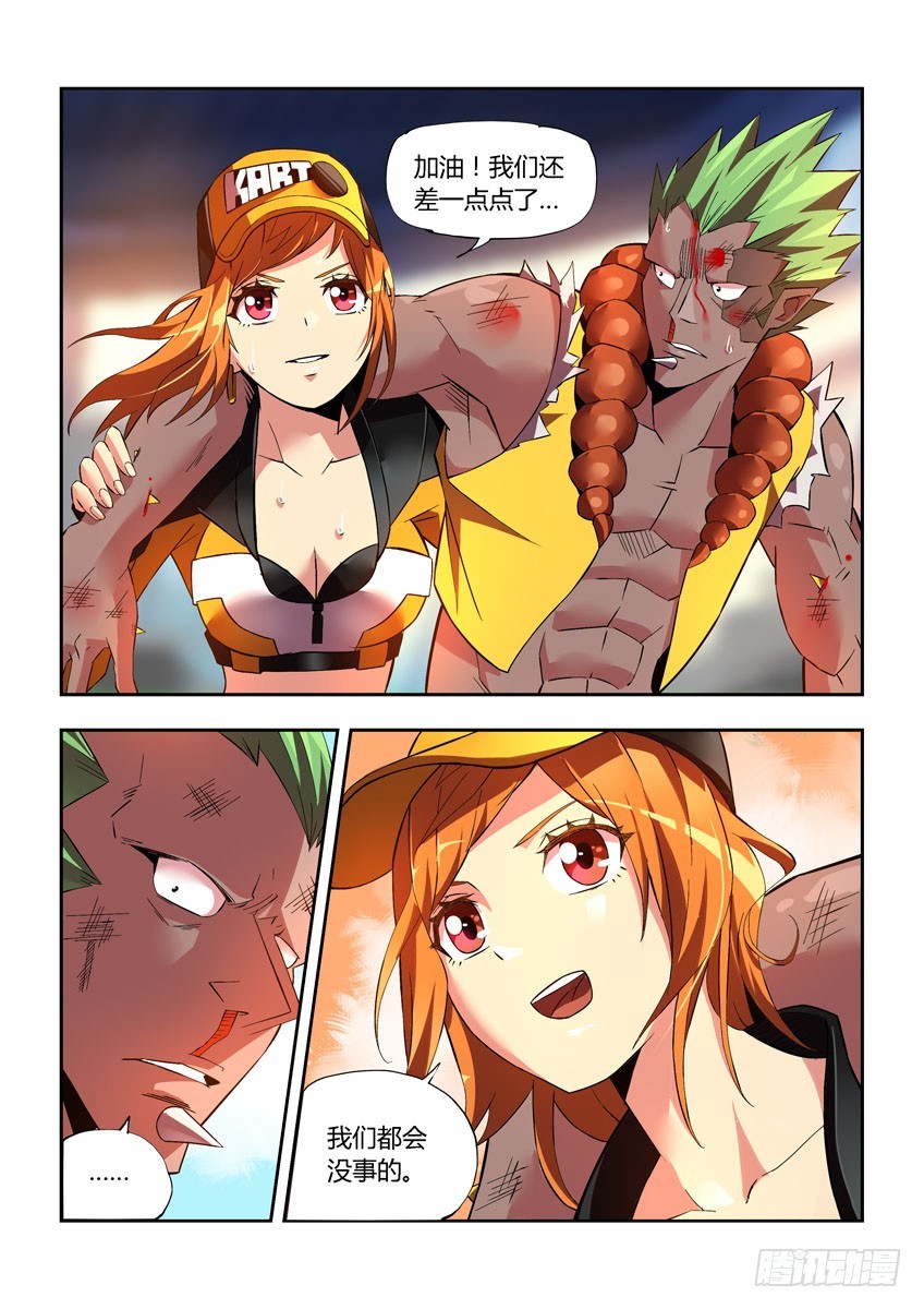 第三十七章上/发现-第72话