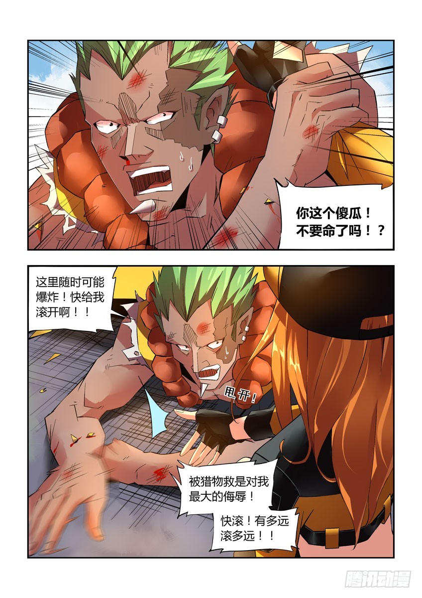 第三十七章上/发现-第72话